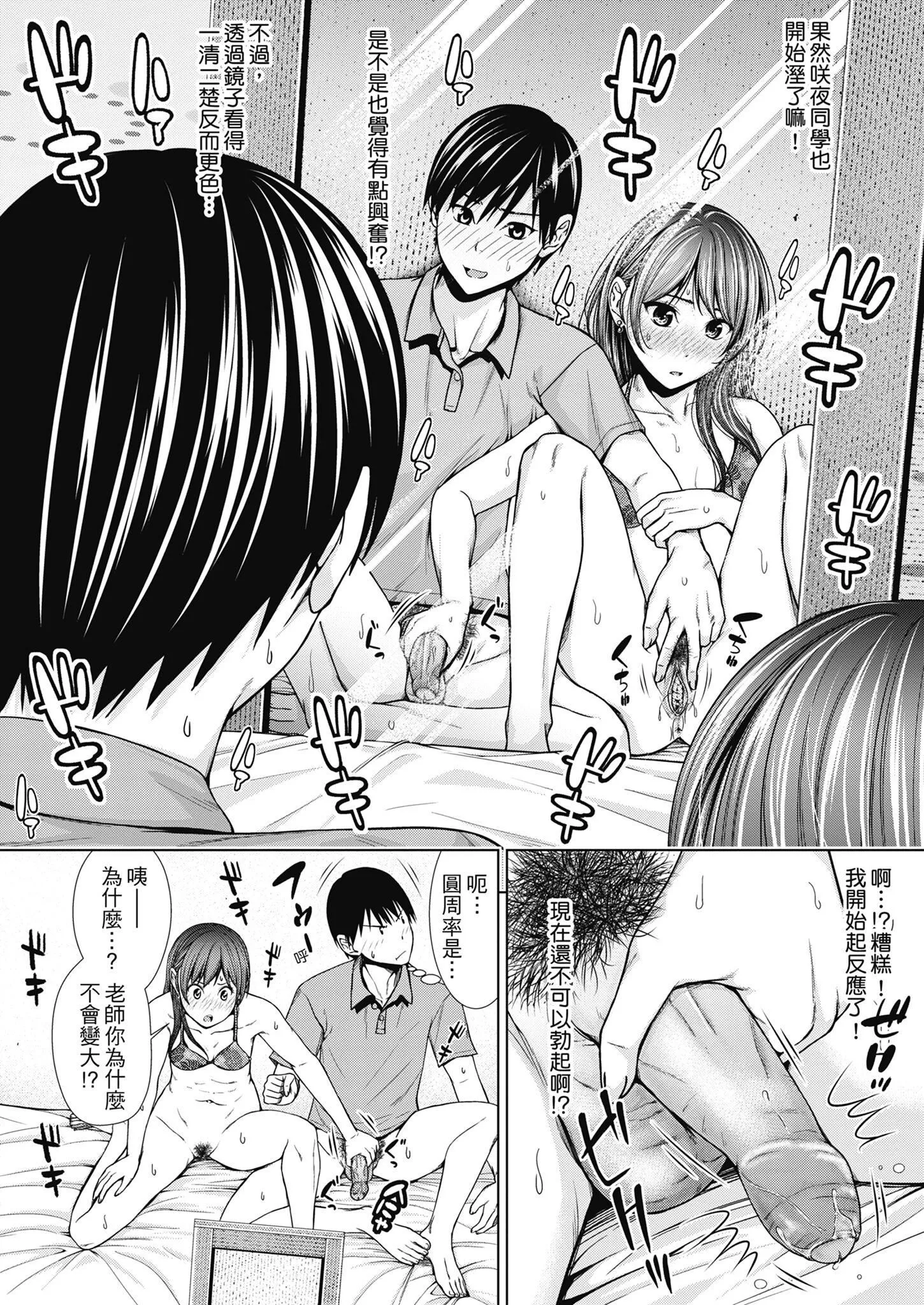 [さわななな]ナマイキだけどHな事に興味津々な年下[中國翻訳][さわななな]ナマイキだけどHな事に興味津々な年下[中國翻訳]