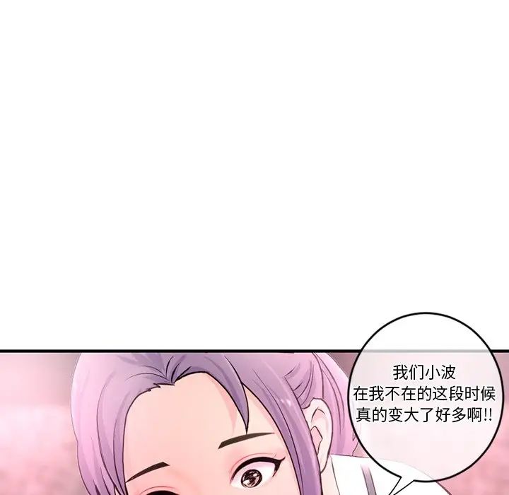 深夜网吧第10话