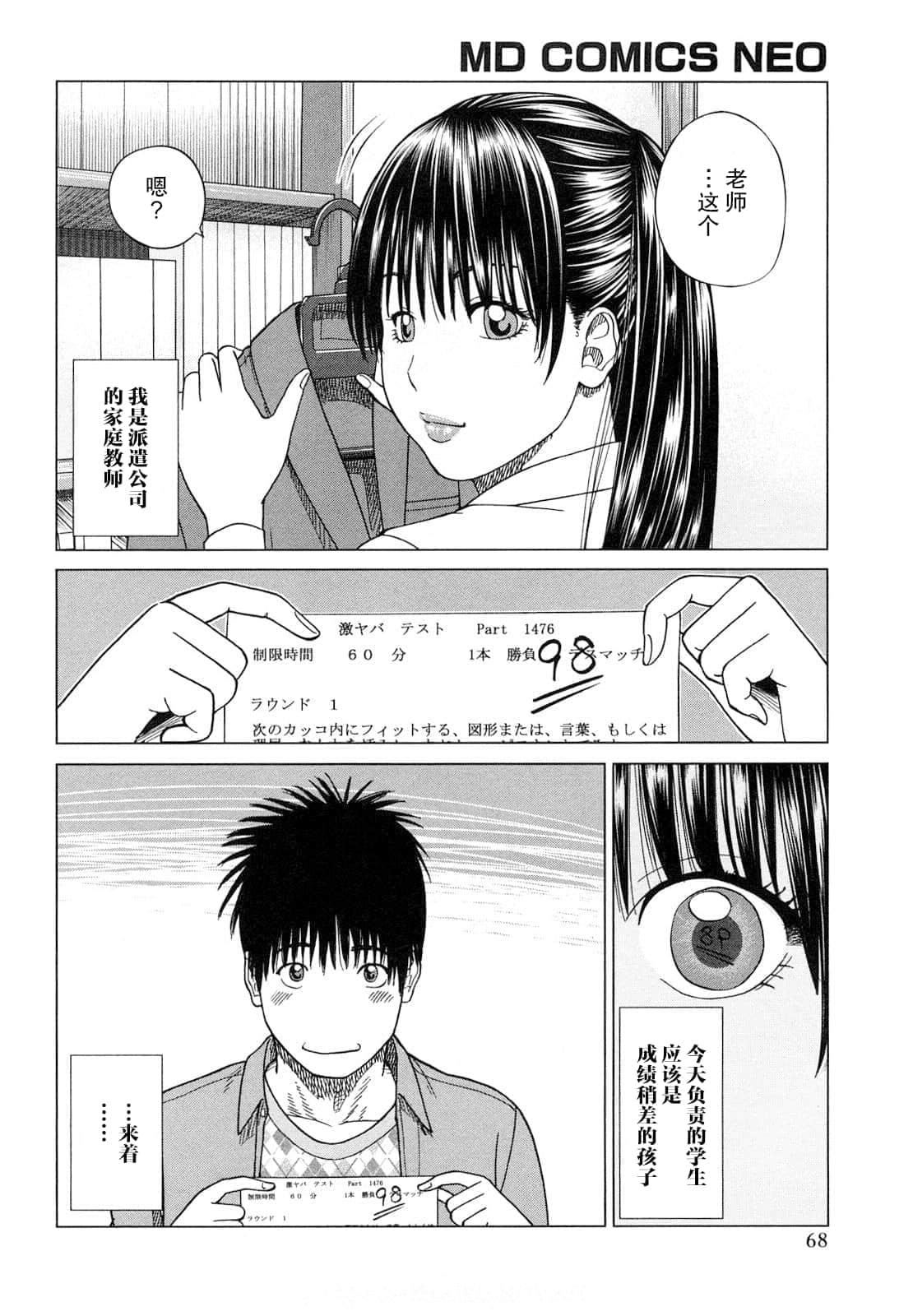[黒木秀彦]若妻＆女子校生コレクション[中国翻訳][无修正][DL版][黒木秀彦]若妻＆女子校生コレクション[中国翻訳][无修正][DL版]