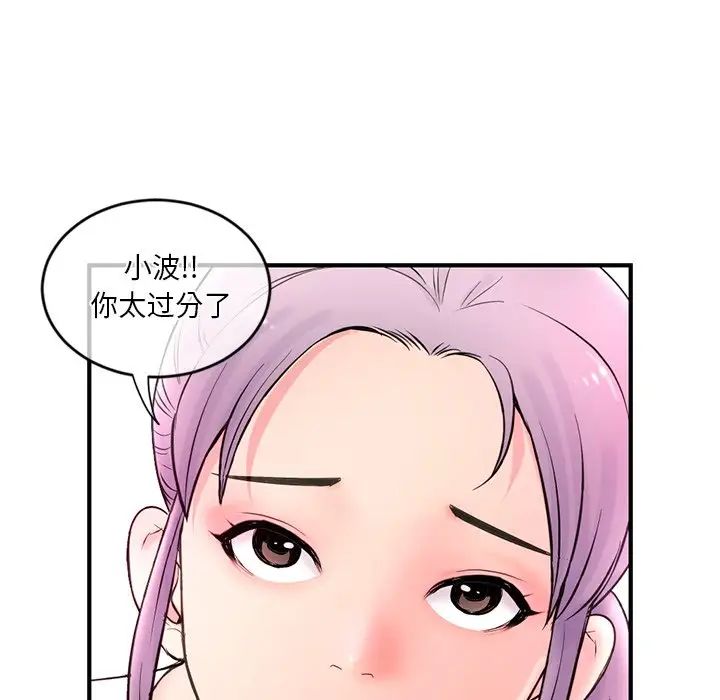 深夜网吧第10话