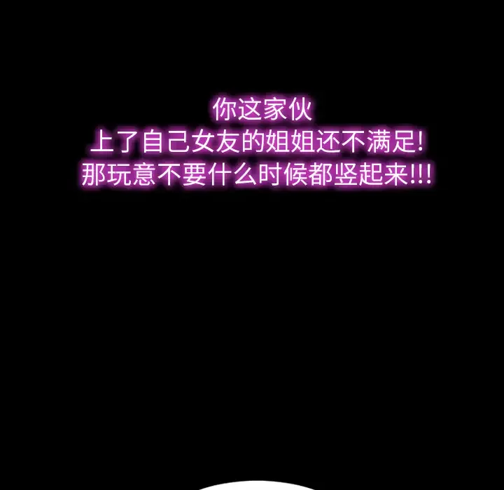 S商店的她第24话
