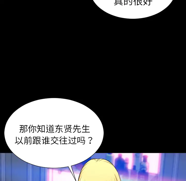 S商店的她第24话