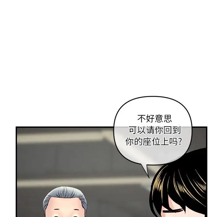 深夜網吧第10話