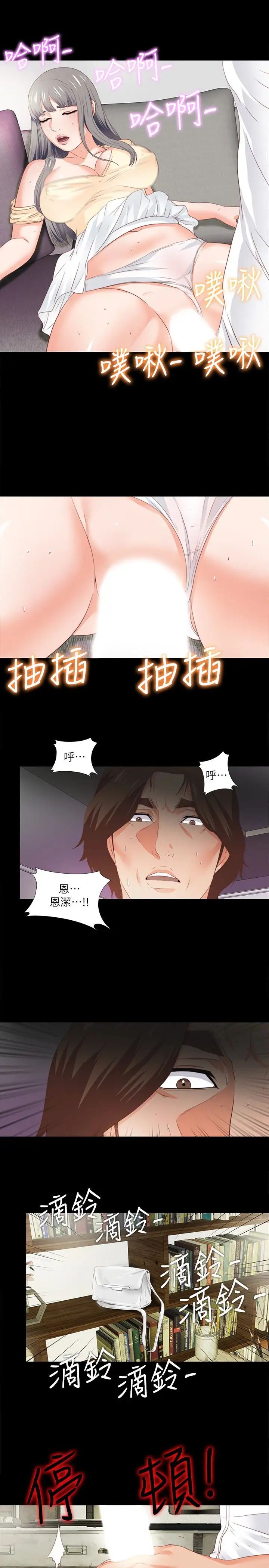 爱徒第12话-好奇恩洁的每一处…