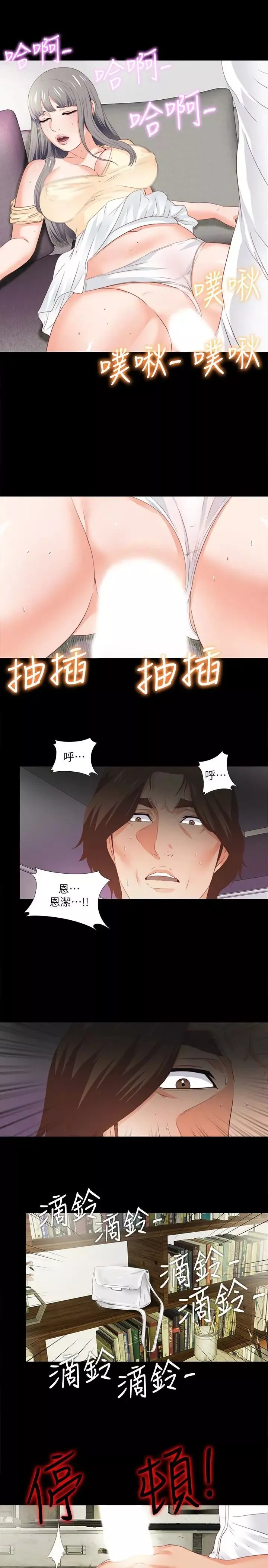 愛徒第12話-好奇恩潔的每一處…