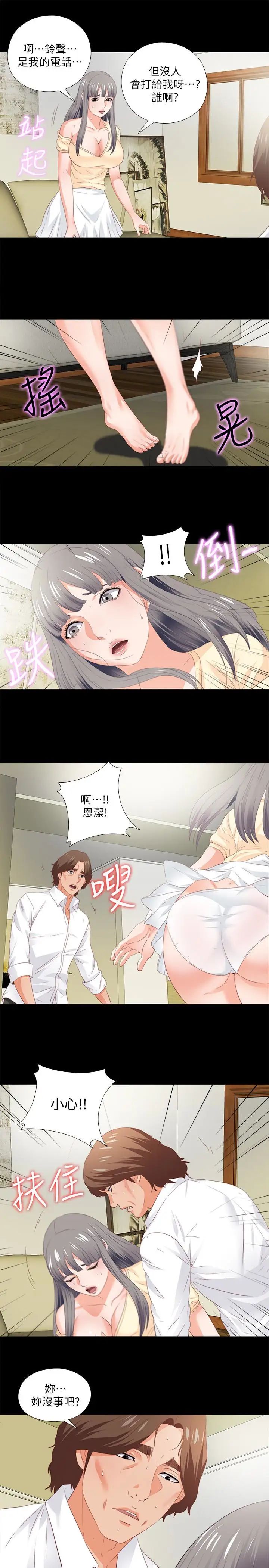 愛徒第12話-好奇恩潔的每一處…