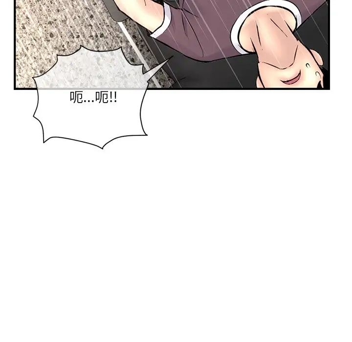 深夜网吧第10话
