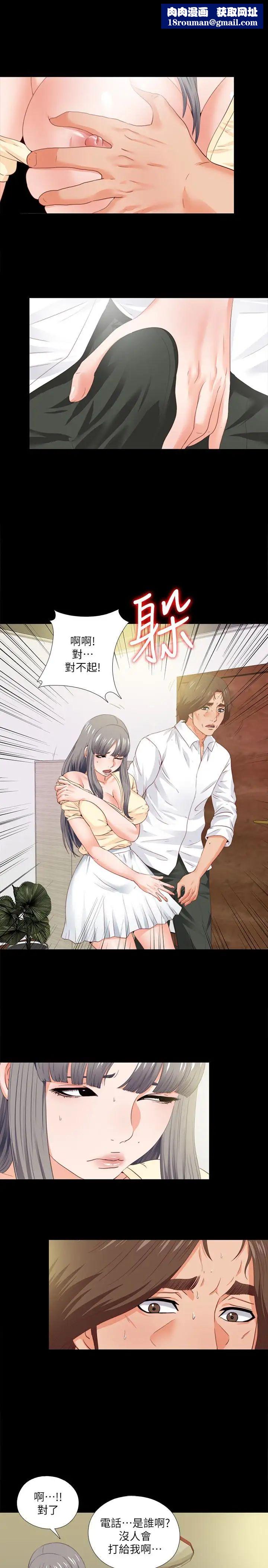 爱徒第13话-被恩洁撞见变态行为