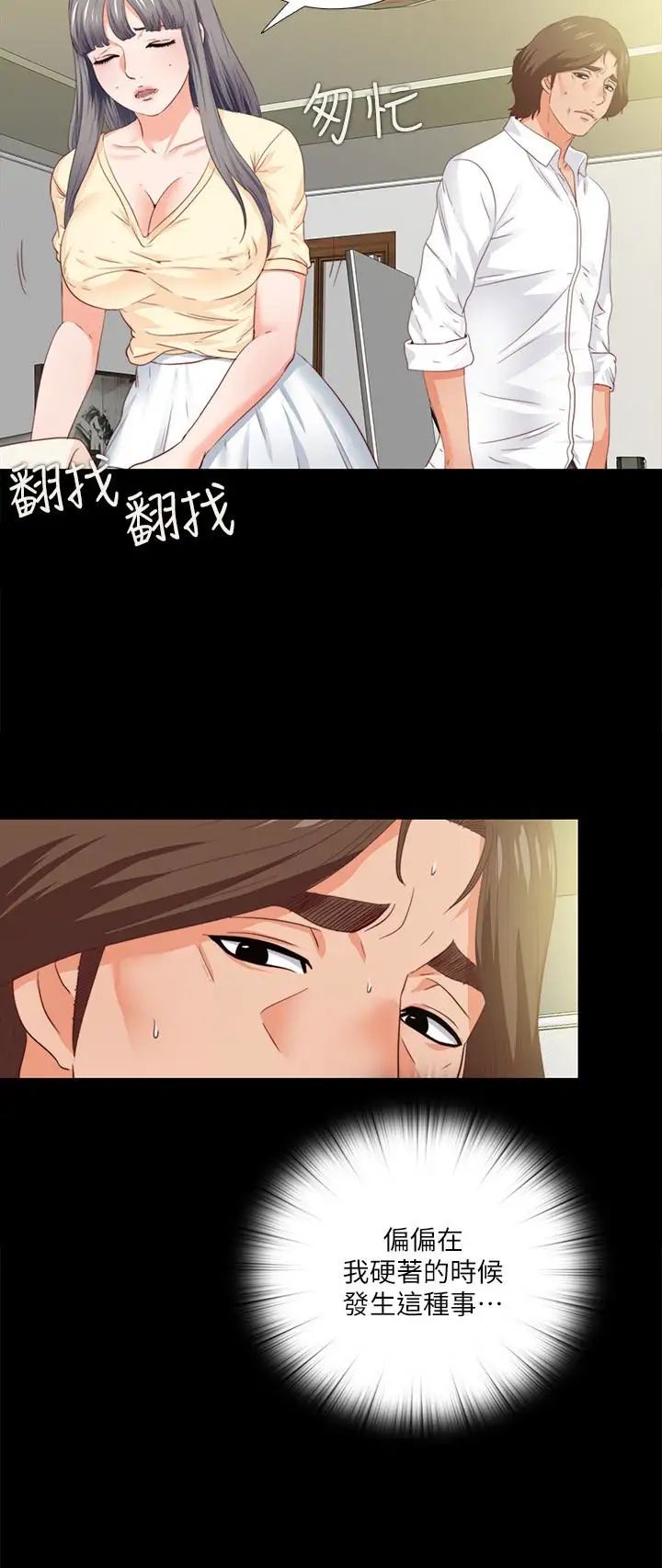 爱徒第13话-被恩洁撞见变态行为