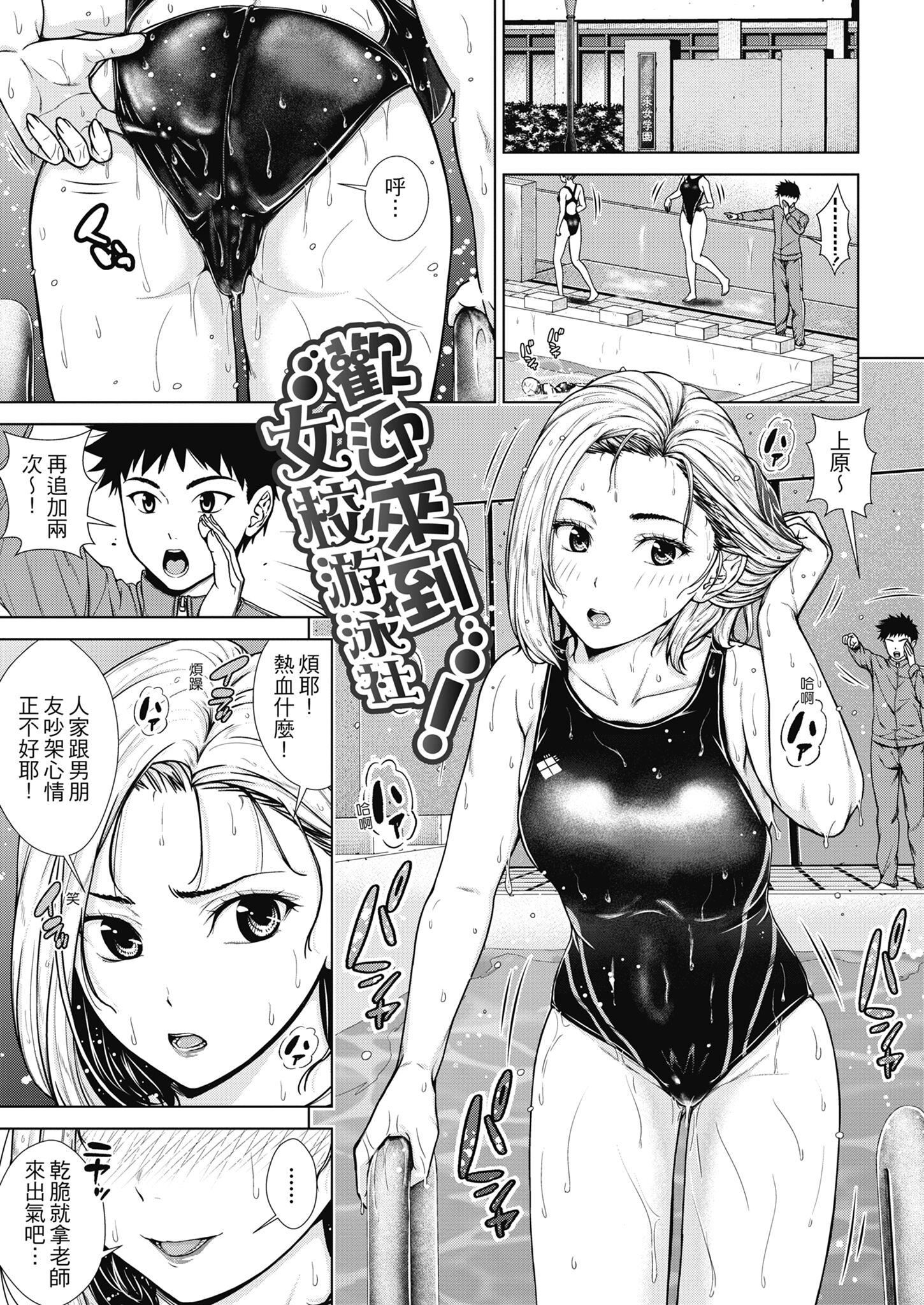 [さわななな]ナマイキだけどHな事に兴味津々な年下[中国翻訳][さわななな]ナマイキだけどHな事に兴味津々な年下[中国翻訳]