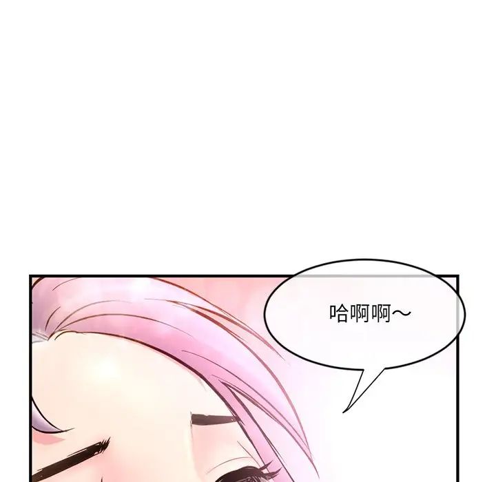 深夜網吧第10話