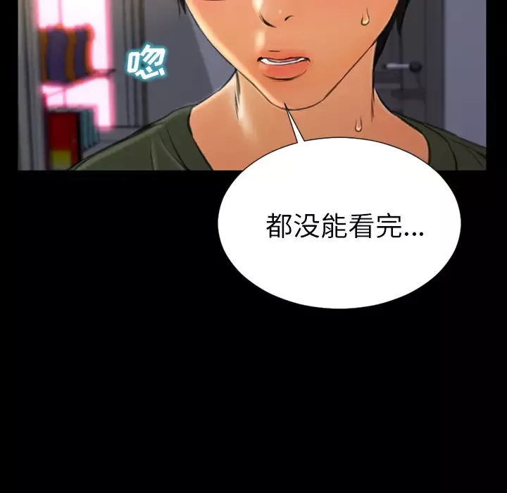 S商店的她第24话
