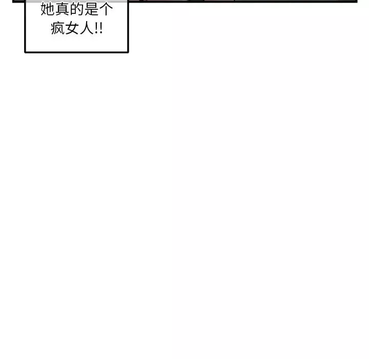 深夜網吧第10話