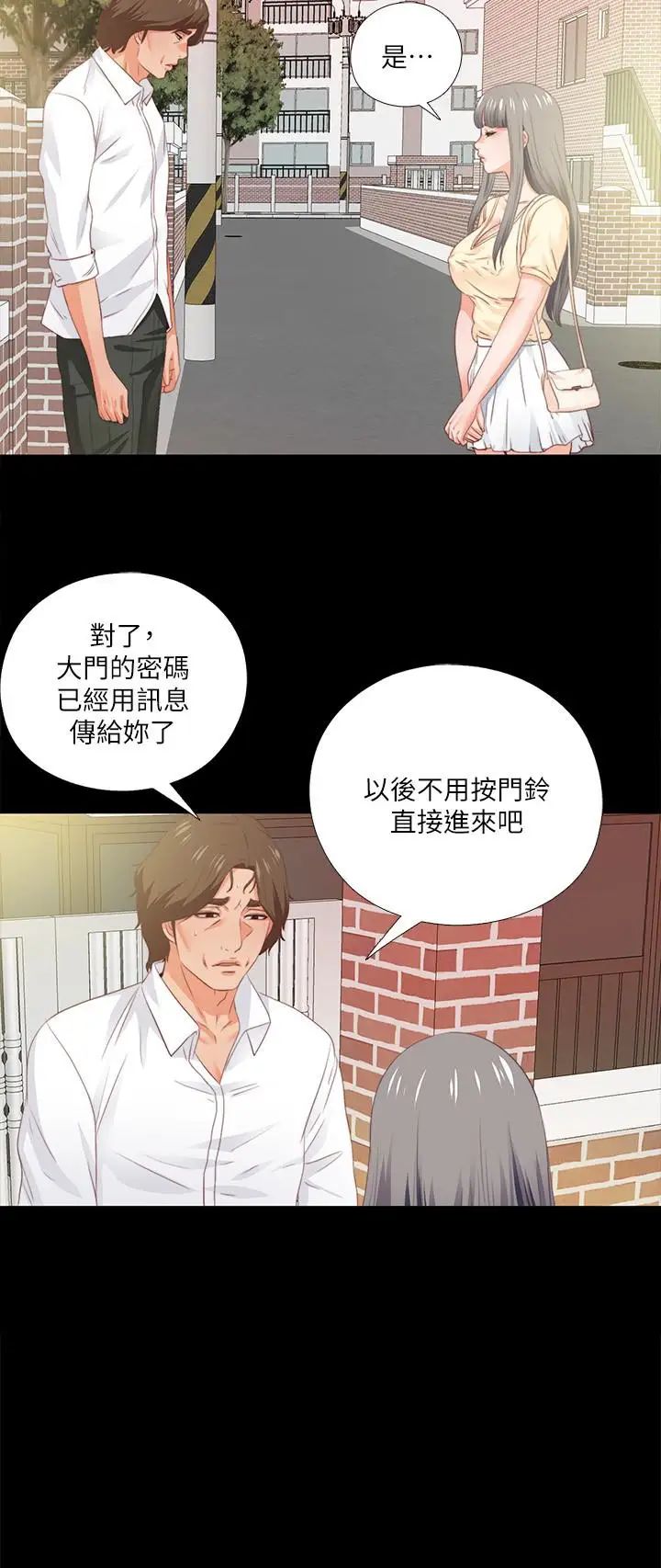愛徒第13話-被恩潔撞見變態行為
