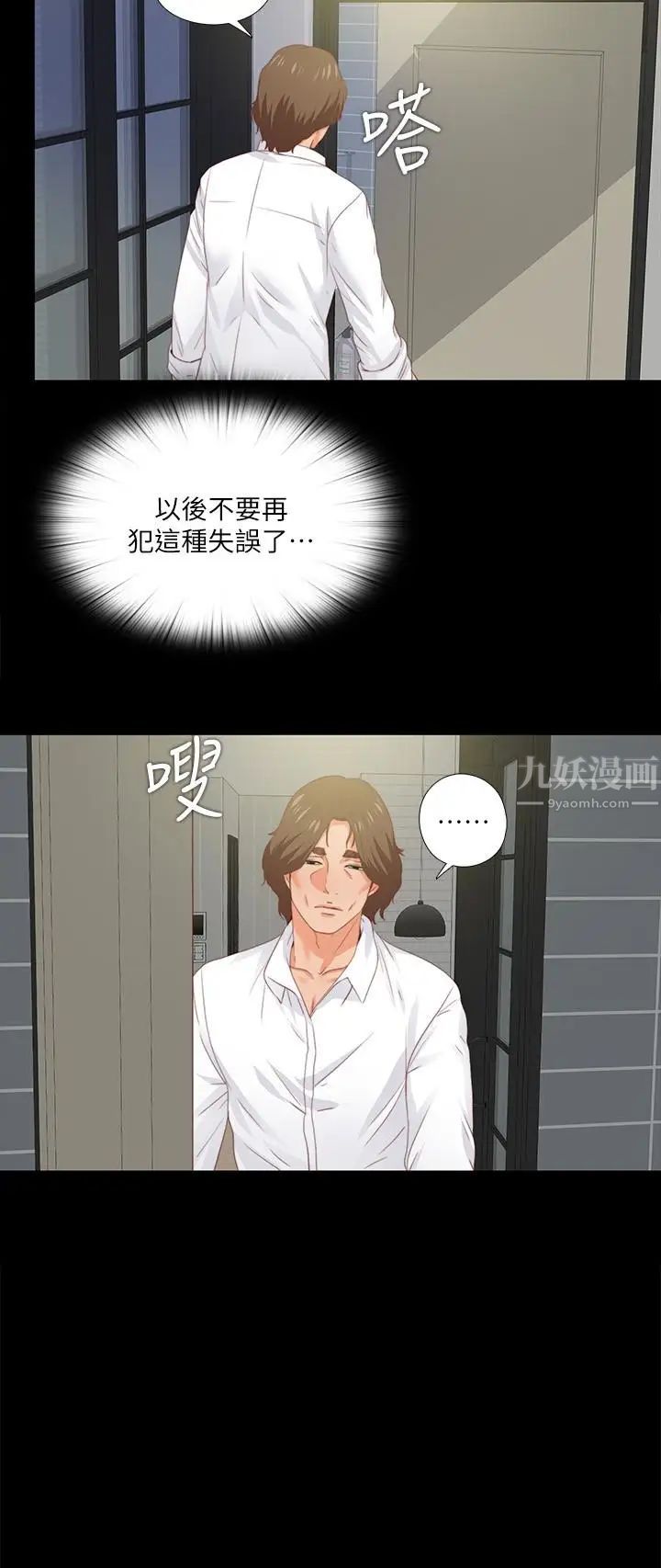 爱徒第13话-被恩洁撞见变态行为