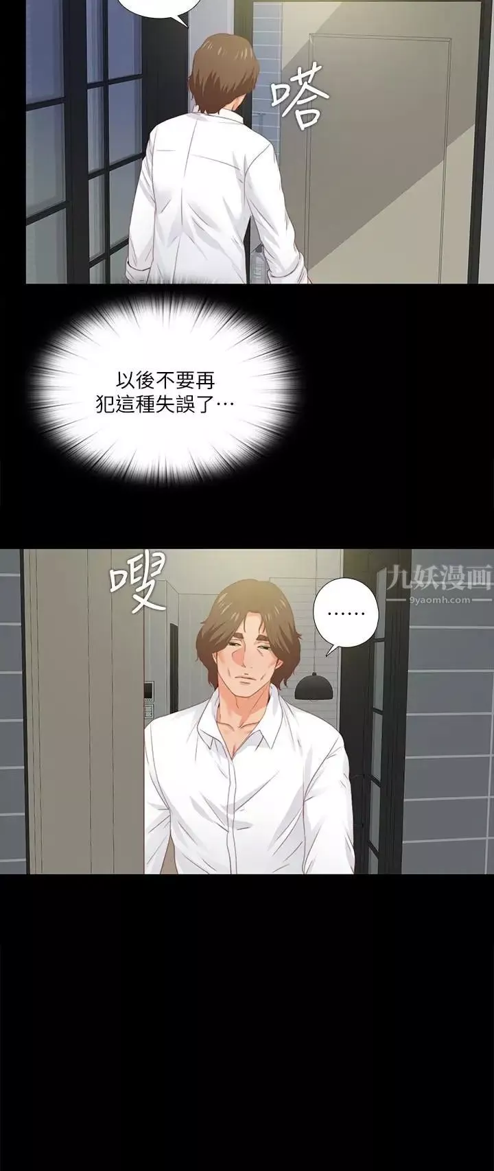 愛徒第13話-被恩潔撞見變態行為