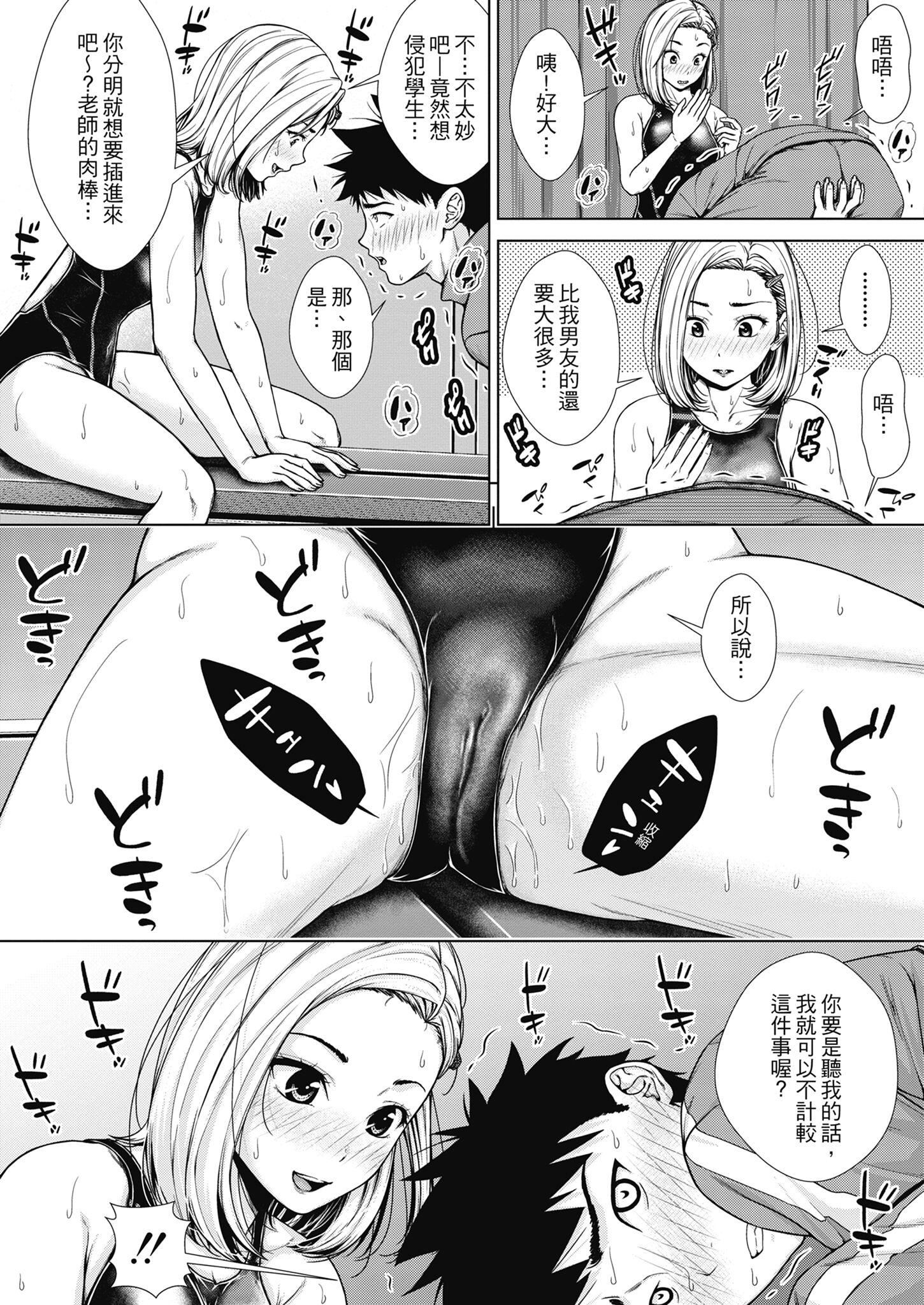 [さわななな]ナマイキだけどHな事に兴味津々な年下[中国翻訳][さわななな]ナマイキだけどHな事に兴味津々な年下[中国翻訳]