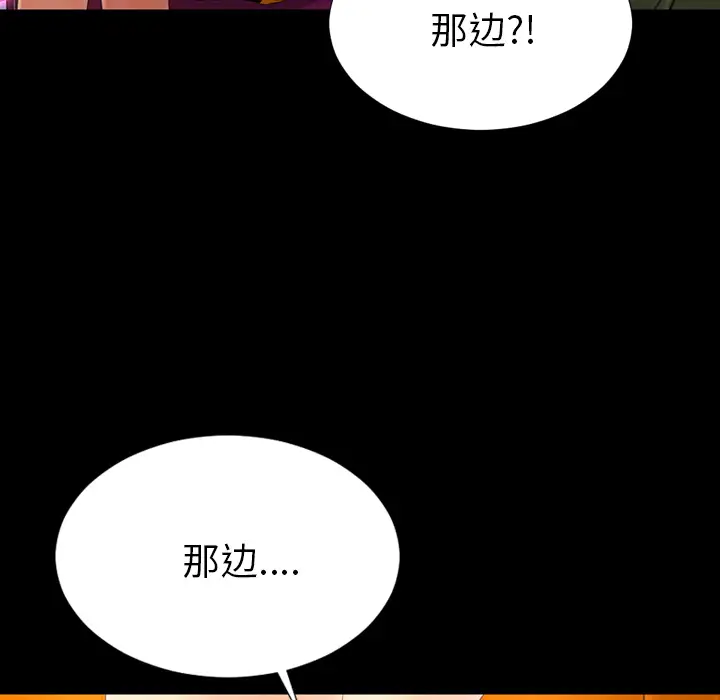 S商店的她第24话