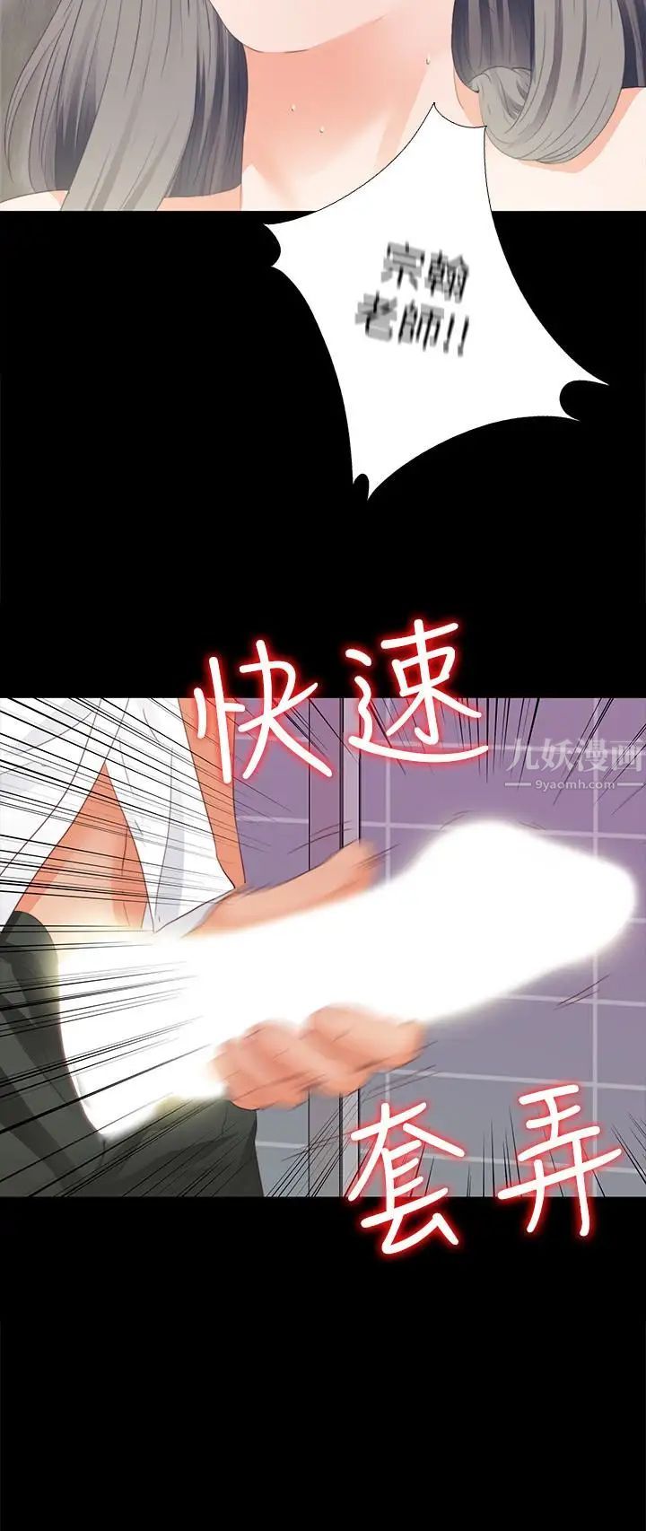 爱徒第13话-被恩洁撞见变态行为