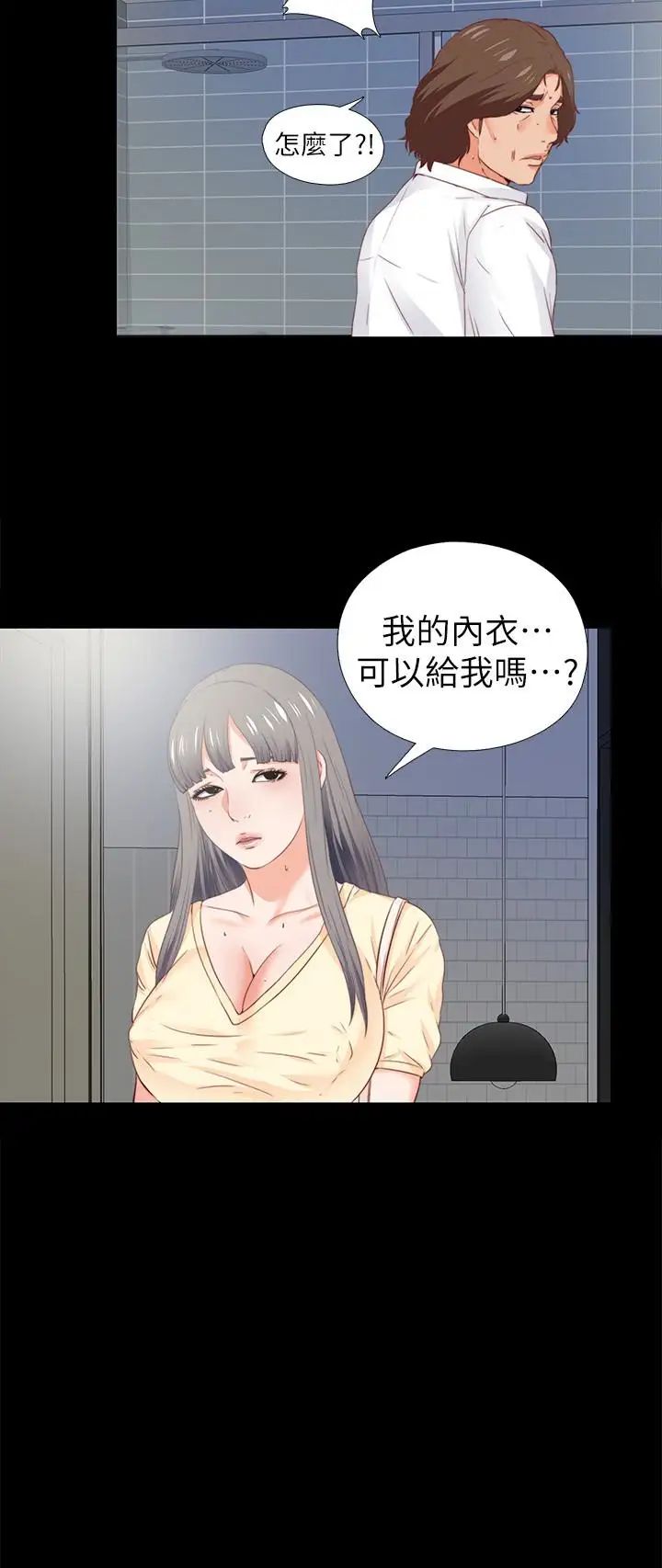 爱徒第13话-被恩洁撞见变态行为