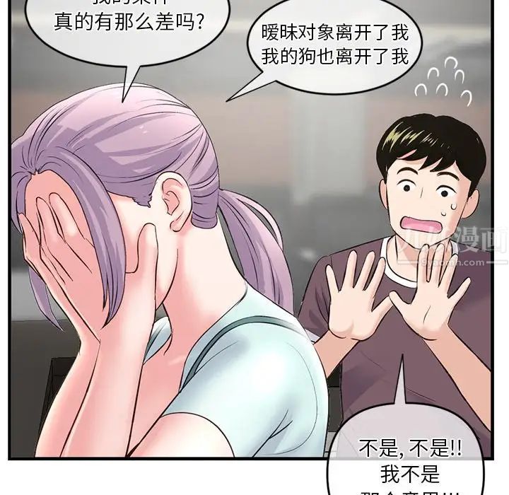 深夜网吧第10话