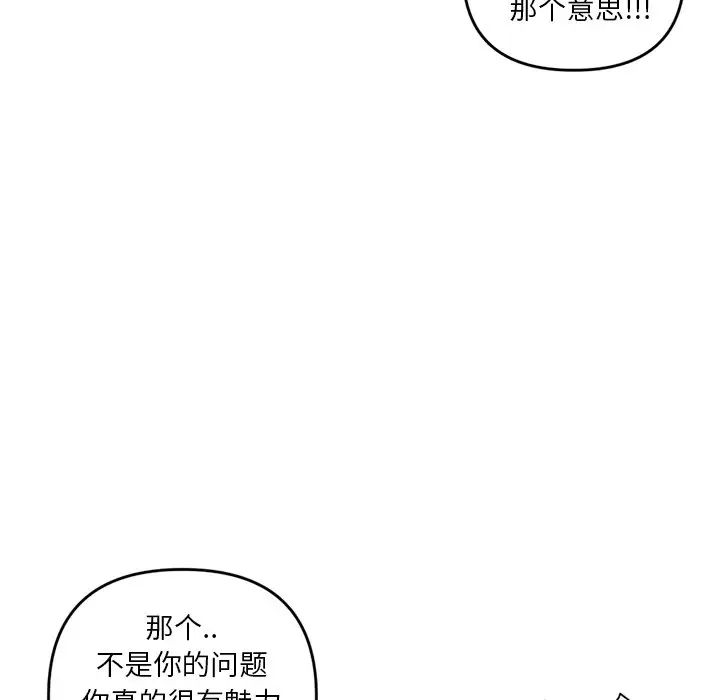 深夜网吧第10话