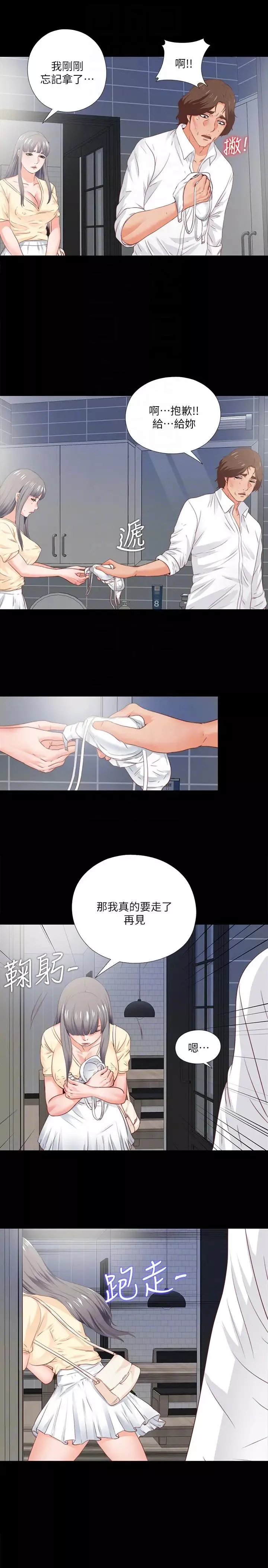 愛徒第13話-被恩潔撞見變態行為