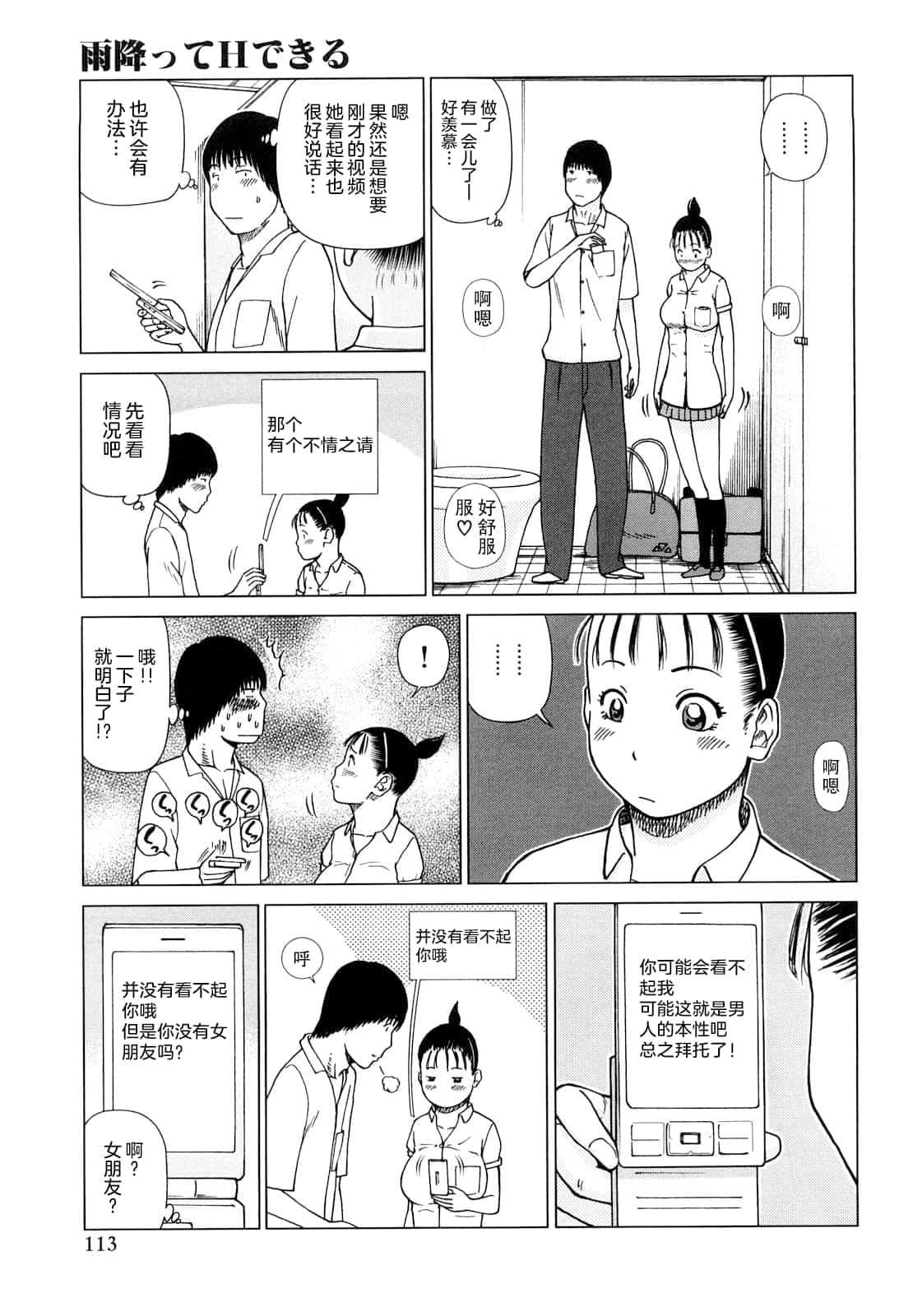 [黒木秀彦]若妻＆女子校生コレクション[中国翻訳][无修正][DL版][黒木秀彦]若妻＆女子校生コレクション[中国翻訳][无修正][DL版]