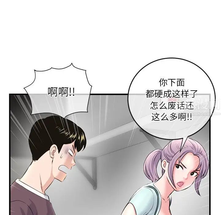 深夜網吧第10話