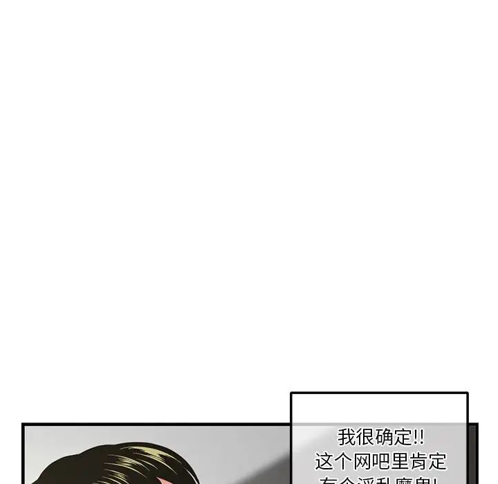 深夜网吧第10话