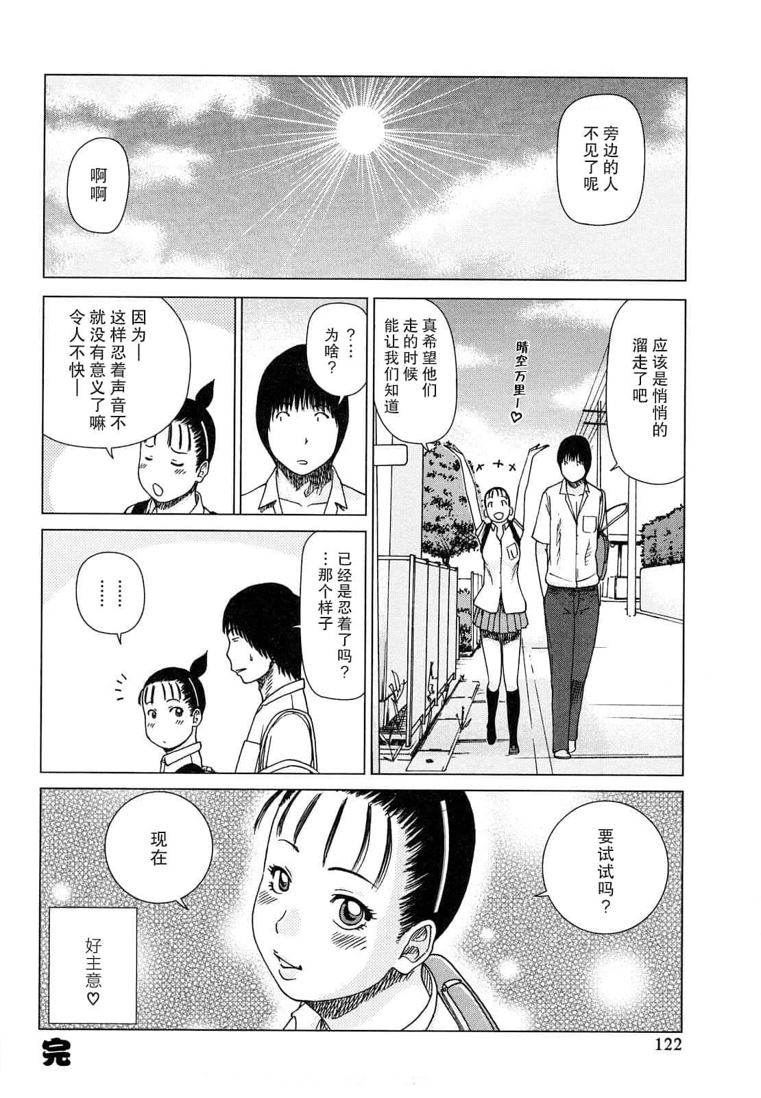 [黒木秀彦]若妻＆女子校生コレクション[中国翻訳][无修正][DL版][黒木秀彦]若妻＆女子校生コレクション[中国翻訳][无修正][DL版]
