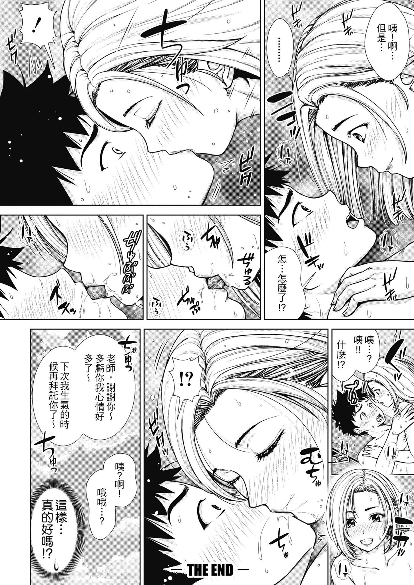 [さわななな]ナマイキだけどHな事に兴味津々な年下[中国翻訳][さわななな]ナマイキだけどHな事に兴味津々な年下[中国翻訳]