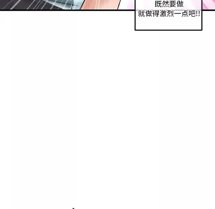 深夜網吧第10話