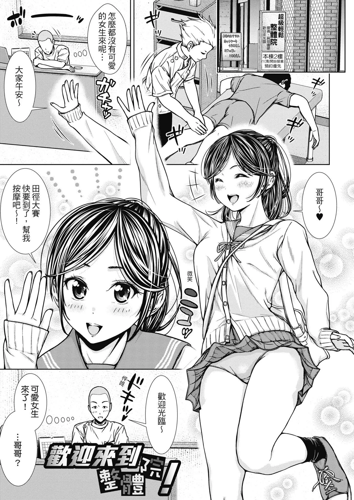 [さわななな]ナマイキだけどHな事に興味津々な年下[中國翻訳][さわななな]ナマイキだけどHな事に興味津々な年下[中國翻訳]