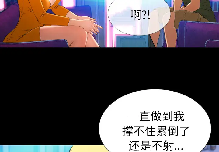 S商店的她第25话