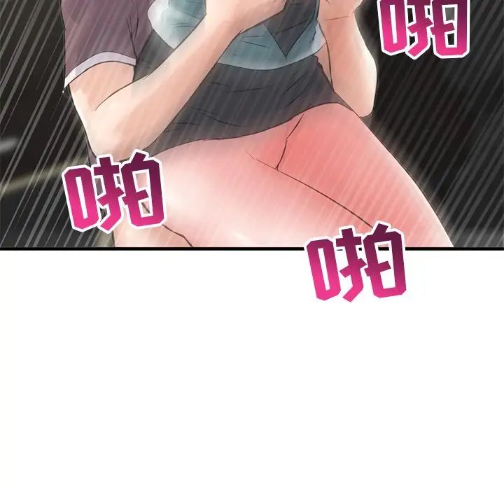 深夜網吧第10話