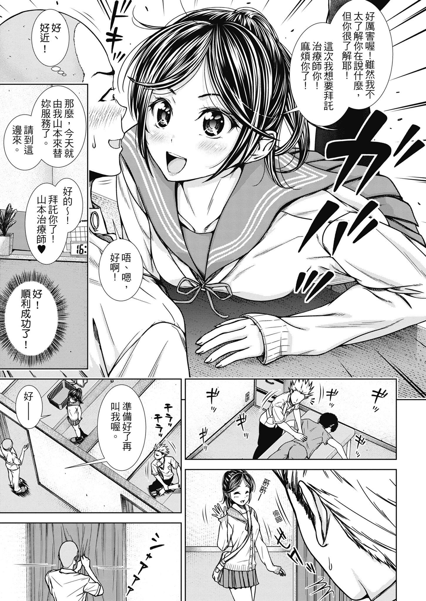 [さわななな]ナマイキだけどHな事に兴味津々な年下[中国翻訳][さわななな]ナマイキだけどHな事に兴味津々な年下[中国翻訳]