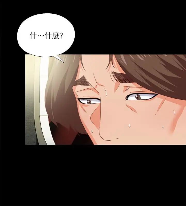 愛徒第14話-第一次有這種奇怪的感覺…