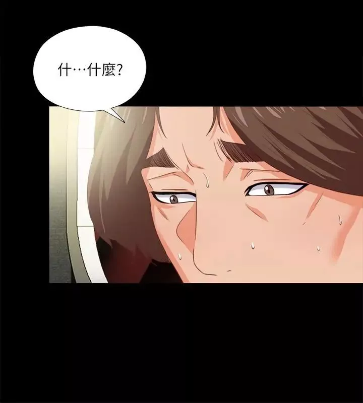 愛徒第14話-第一次有這種奇怪的感覺…