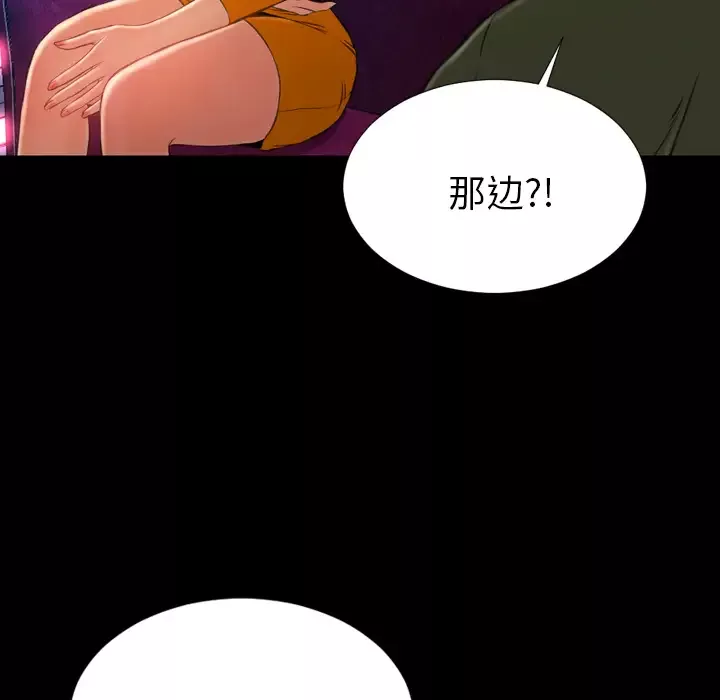 S商店的她第25话