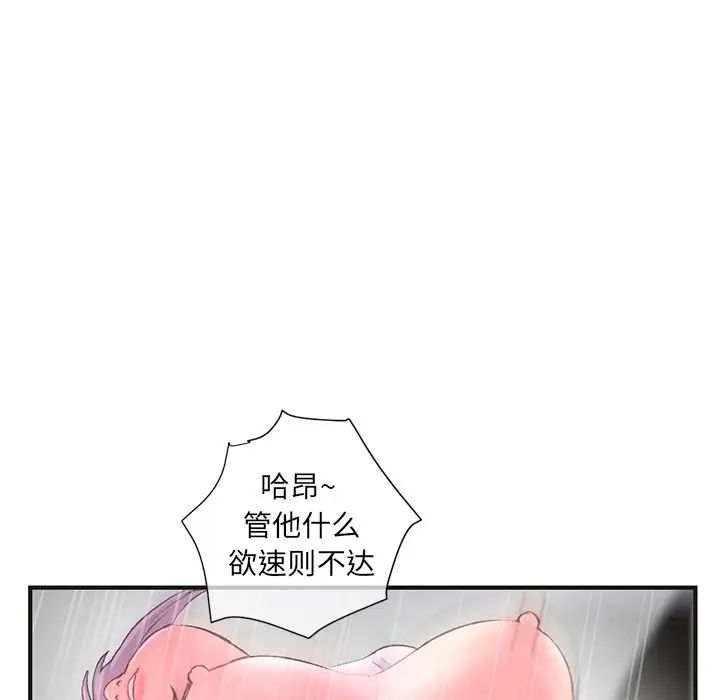 深夜網吧第10話