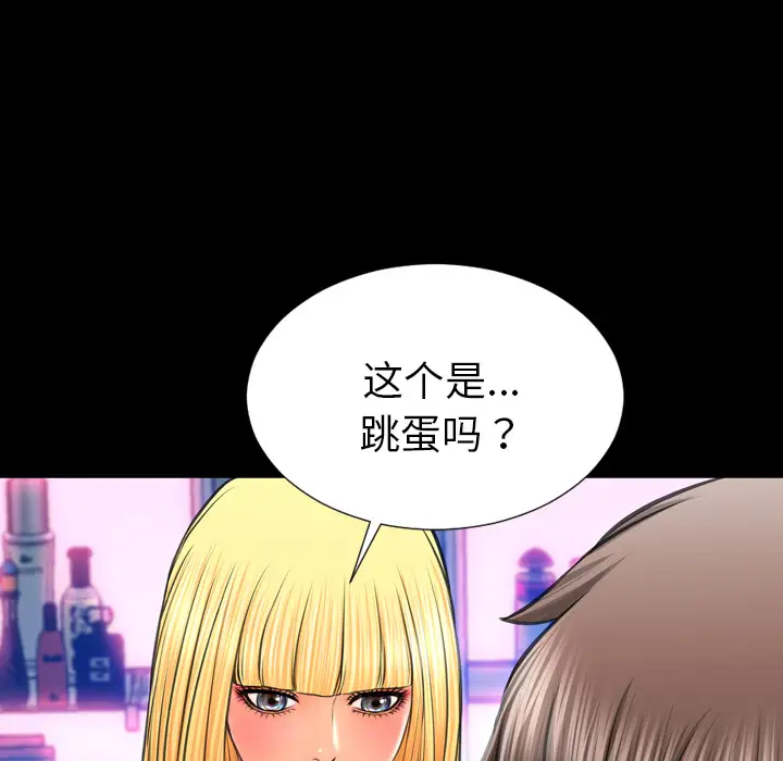 S商店的她第25话