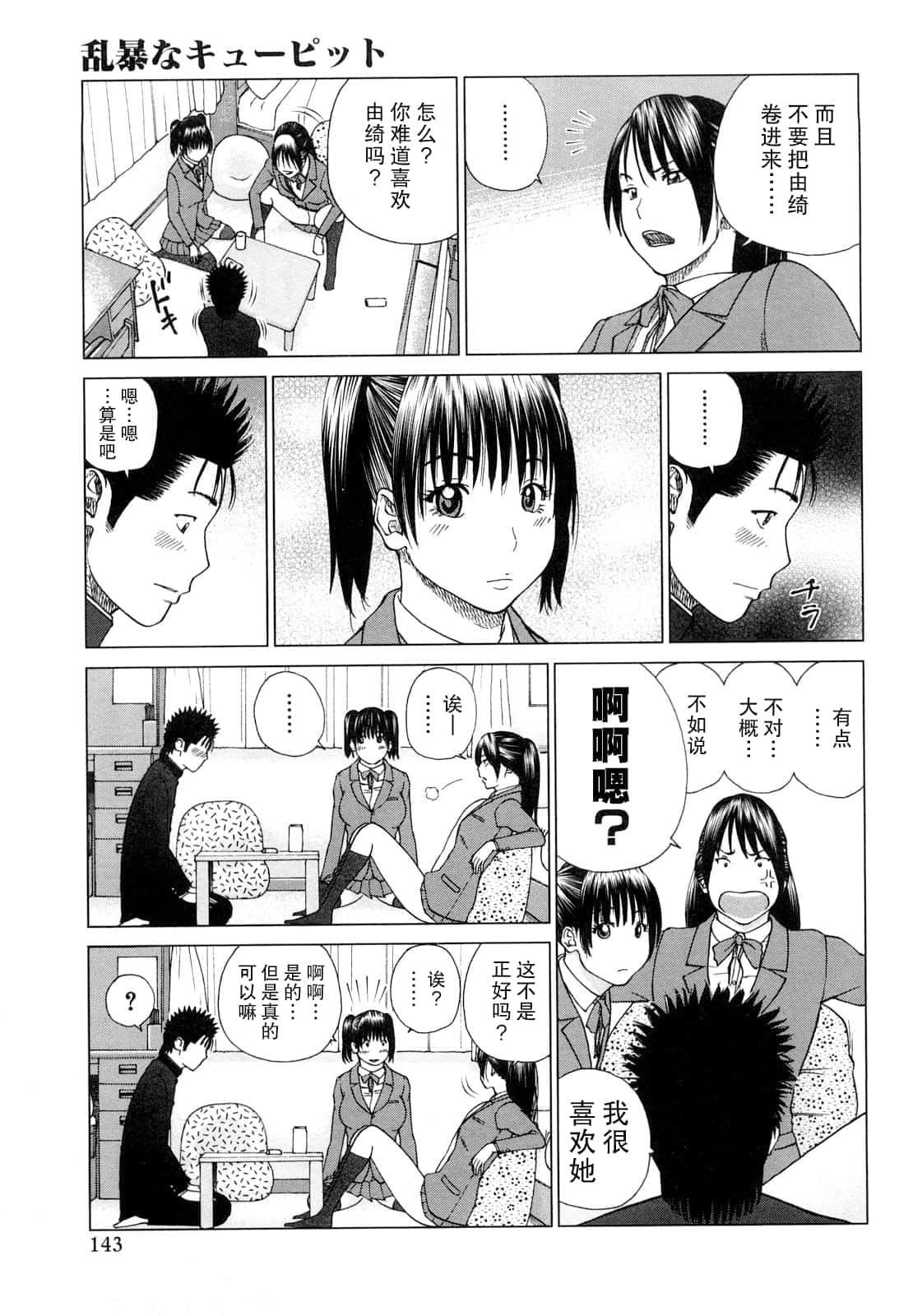 [黒木秀彦]若妻＆女子校生コレクション[中国翻訳][无修正][DL版][黒木秀彦]若妻＆女子校生コレクション[中国翻訳][无修正][DL版]