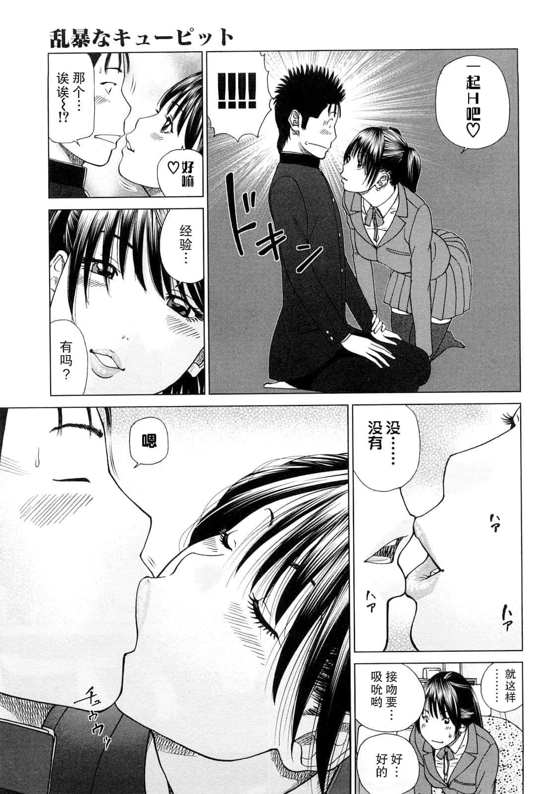 [黒木秀彦]若妻＆女子校生コレクション[中国翻訳][无修正][DL版][黒木秀彦]若妻＆女子校生コレクション[中国翻訳][无修正][DL版]