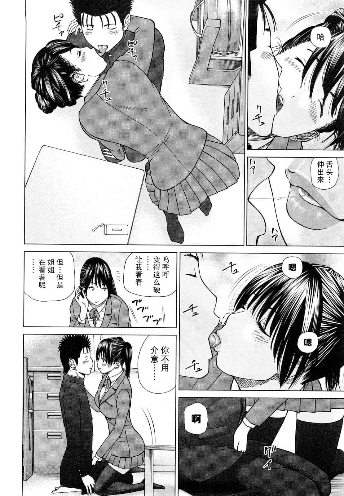 [黒木秀彦]若妻＆女子校生コレクション[中国翻訳][无修正][DL版][黒木秀彦]若妻＆女子校生コレクション[中国翻訳][无修正][DL版]
