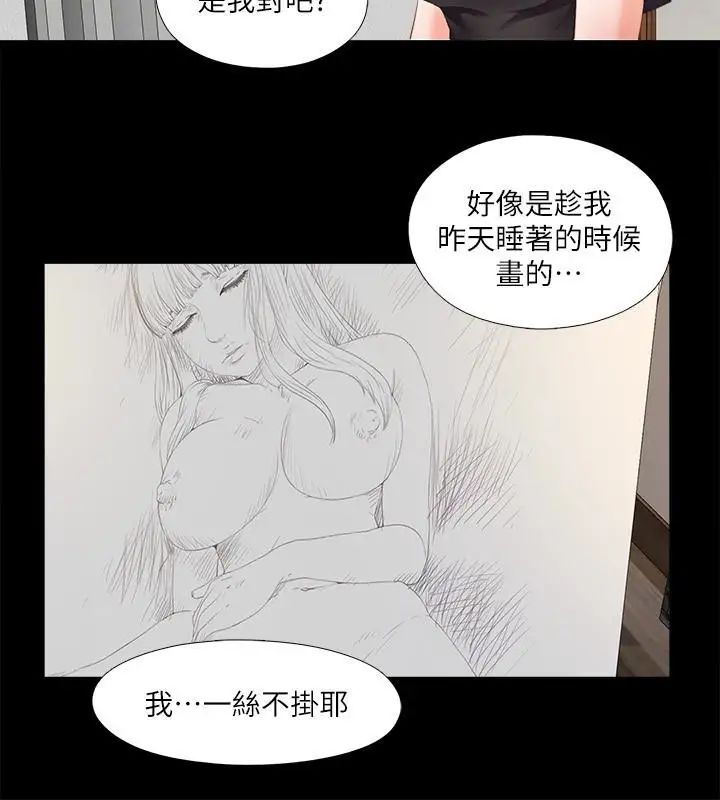 愛徒第15話-老師，你想畫我的裸體嗎