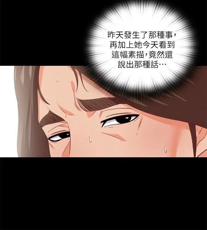 爱徒第16话-恩洁大胆的要求