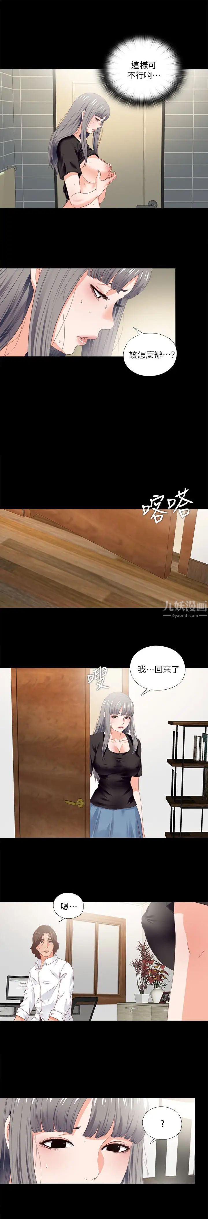 爱徒第16话-恩洁大胆的要求
