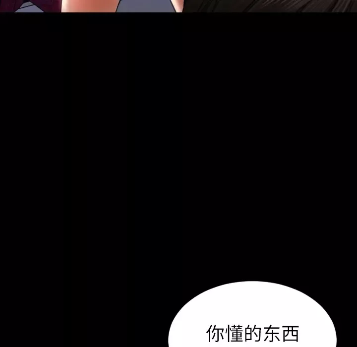 S商店的她第25话