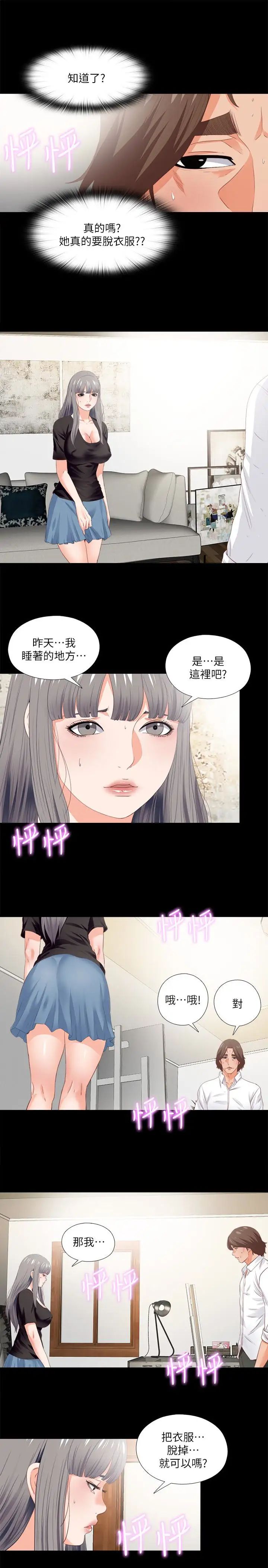 爱徒第16话-恩洁大胆的要求